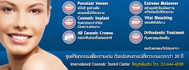 PMDC International Cosmetic Dental Center in Bangkok