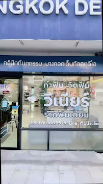 Bangkok Dental Studio