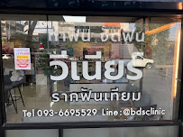 Bangkok Dental Studio