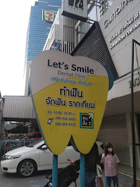 Let's Smile Dental Clinic (牙医诊所)