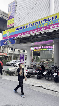 Phrakhanong Skytrain Dental Clinic