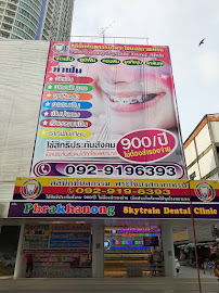 Phrakhanong Skytrain Dental Clinic
