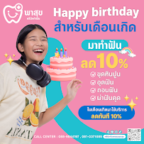 คลินิกทันตกรรมพาสุข สาขาสุขุมวิท PasoOk dental clinic sukhumvit