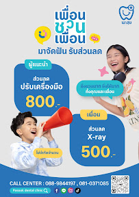 คลินิกทันตกรรมพาสุข สาขาสุขุมวิท PasoOk dental clinic sukhumvit