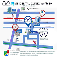MsDentalClinic เอ็มเอสคลินิกทันตกรรม