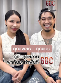 GDC DENTAL CLINIC