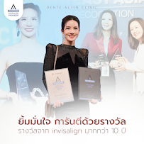 Dente Align Clinic คลินิกทันตกรรมเดนเต้ อไลน์ (Invisalign Diamond Provider)