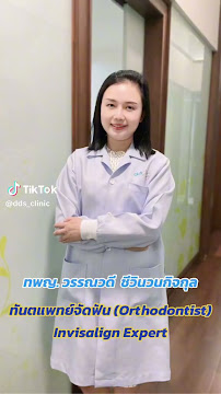 Dental Design Solution Clinic (DDS Clinic)