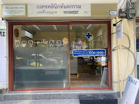 Blez Dental Clinic ブレズデンタルクリニック アソーク院