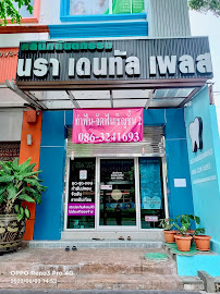 Nara Dental Place