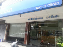Verizon dental clinic