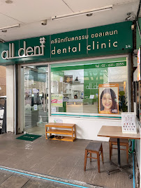 All Dent Dental Clinic