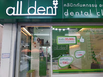 All Dent Dental Clinic