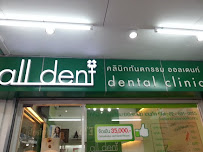 All Dent Dental Clinic