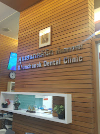 Khunchanok Dental Clinic (คุณชนก คลินิก ทันตกรรม)
