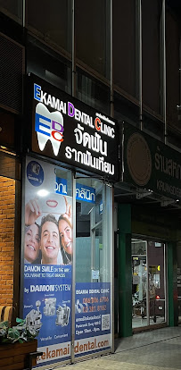 Ekamai Dental Clinic