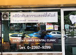 เอกมัยคลินิกทันตกรรม