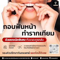 คลินิกทันตกรรม เดอะ ทูธ คลับ The Tooth Club