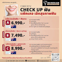 คลินิกทันตกรรม เดอะ ทูธ คลับ The Tooth Club