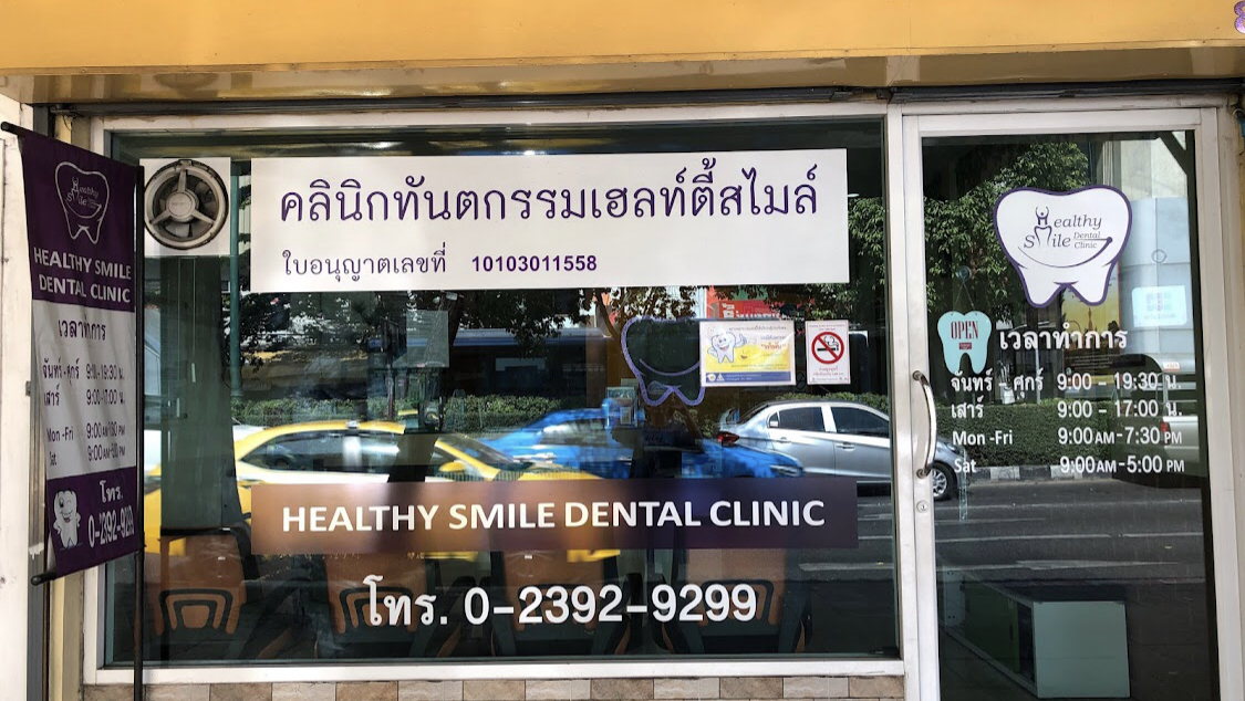 Healthy Smile Dental Clinic dental clinic in Bangkok