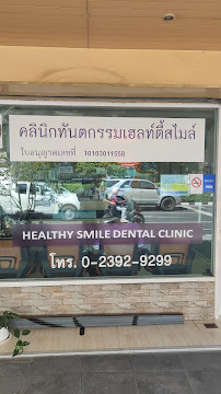 Healthy Smile Dental Clinic