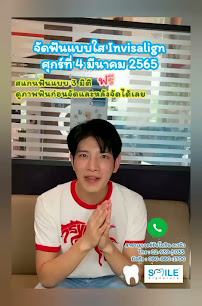 Smile Signature Ratchayothin Dental คลินิกทันตกรรม สไมล์ ซิกเนเจอร์ เมเจอร์ รัชโยธิน
