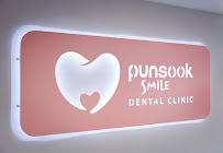 Punsook Smile Dental Clinic คลีนิกทันตกรรม ปันสุขสไมล์ เด็นทัล