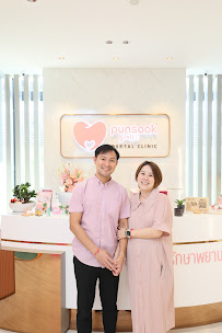 Punsook Smile Dental Clinic คลีนิกทันตกรรม ปันสุขสไมล์ เด็นทัล