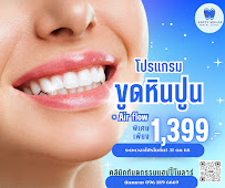 Happy Molar Dental Clinic คลินิกทันตกรรมแฮปปี้โมลาร์