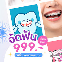 Happy Molar Dental Clinic คลินิกทันตกรรมแฮปปี้โมลาร์