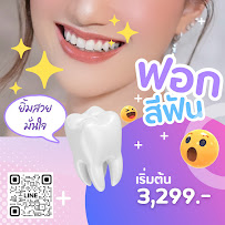 Happy Molar Dental Clinic คลินิกทันตกรรมแฮปปี้โมลาร์