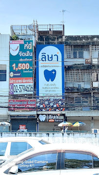 ลิษา สาขาเกษตร
