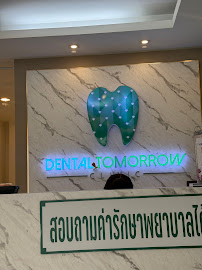 คลินิกทันตกรรม เดนทัล ทูมอร์โรว์เกษตร Dental Tomorrow Clinic Kaset