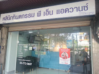 PN Advance Dental Clinic in Bangkok