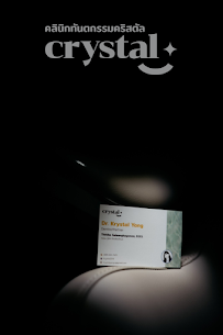 Crystal Dental Clinic (Bangna-LaSalle) คลินิกทันตกรรมคริสตัล (บางนา-ลาซาล)