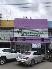 Pimsmile dental clinic - Bangna (คลินิกทันตกรรมพิมสไมล์ สาขาบางนา)