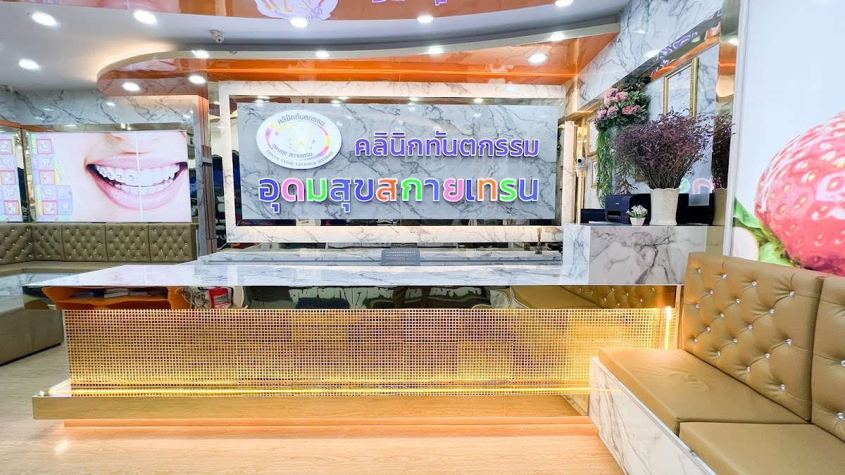 Udomsuk Skytrain Dental Clinic dental clinic in Bangkok