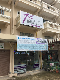 105 Dental Home 105 เด็นทัลโฮม
