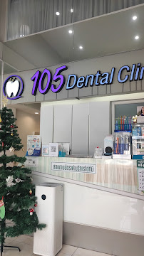 105 Dental Home 105 เด็นทัลโฮม