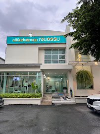 Jendham Dental Clinic