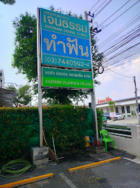 Jendham Dental Clinic