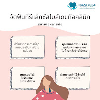Relax Smile Dental Clinic