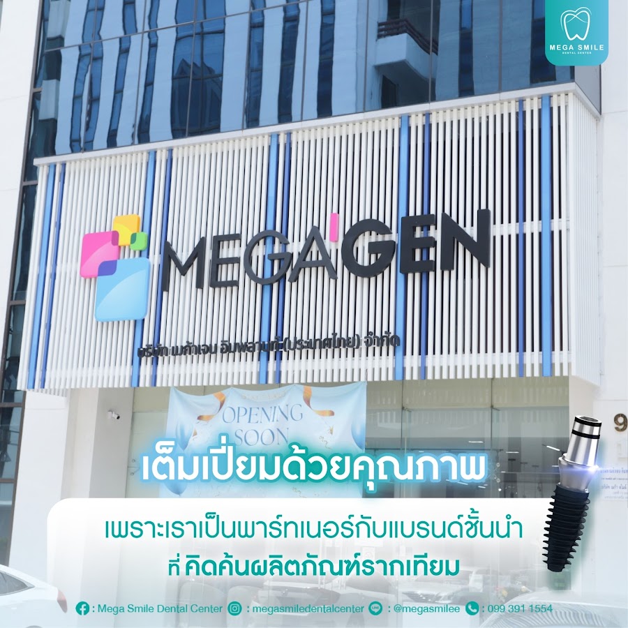 Mega Smile Dental Center dental clinic in Bangkok