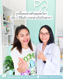 คลินิก เปปเปอร์มินต์ จัดฟัน ราคาถูก จัดฟันใส ฟอกสีฟัน จัดฟันเด็ก วีเนียร์ อุดมสุข บางนา พระโขนง