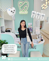 คลินิก เปปเปอร์มินต์ จัดฟัน ราคาถูก จัดฟันใส ฟอกสีฟัน จัดฟันเด็ก วีเนียร์ อุดมสุข บางนา พระโขนง