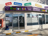 Morfun 103 Clinic