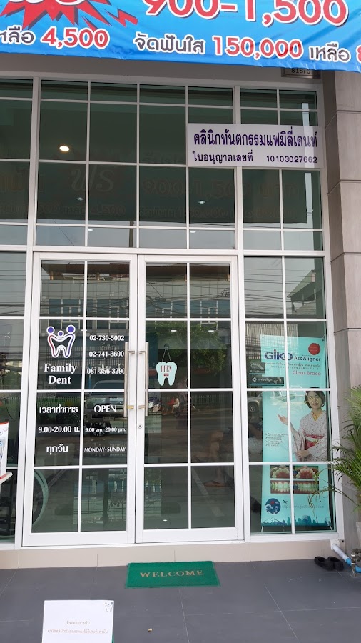 Family Dent Dental Clinic dental clinic in Bangkok