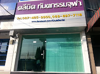 CU Dental Clinic in Bangkok