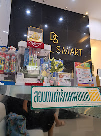 คลินิกทันตกรรม เด็นทัล สมาร์ท