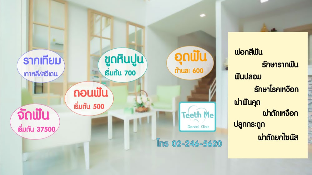 Teeth Me Dental Clinic dental clinic in Bangkok